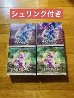 ポケモンカード　タイムゲイザー　スペースジャグラー　各2BOX  シュリンク付き