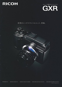 Ricoh リコー GXR の カタログ/2011.8(未使用美品)