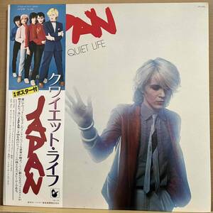 LP■New Wave/Japan/Quiet Life/Hansa VIP-6700/Japan Press 79年 Poster ポスター Obi 帯 美盤/ジャパン/クワイエット・ライフ