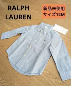 新品『RALPH LAUREN　ラルフローレン』オックスフォードシャツ