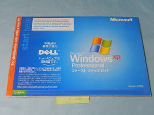 X008#中古Microsoft Windows XP Professional　SP2 フィック スタート ガイド dell 再インストール用CD version 2002 service pack 2