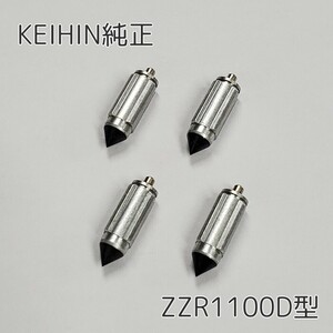 新品未使用 kawasaki ZZR1100D ケイヒン純正 フロートバルブ (検) gpz900r zzr1200 zx11 ZRX400 ZRX750 KEIHIN FCR CVK ケーヒン カワサキ