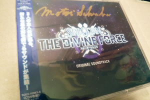 サイン入りCD 東京ゲームショウ2023 スターオーシャン6 サントラ 桜庭統 STAR OCEAN 6 THE DIVINE FORCE Original Soundtrack