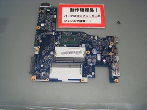 LENOVO Z50-70 20354 等用 マザーボード(CPUオンボード)