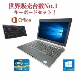 【サポート付き】快速 美品 DELL E6420 デル Windows10 PC メモリー8GB 新品HDD:1TB Office 2016 Core i5 ワイヤレス キーボード 世界1