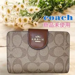 【新品・未使用】　coach 折財布　ベージュ　シグネチャー