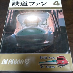 2025 鉄道ファン 2011年4月号 創刊600号