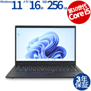 【3年保証】 LENOVO THINKPAD X1 CARBON GEN8 (LTEモデル) Windows11 i5 レノボ 中古 パソコン ノート OFFICE付き PC