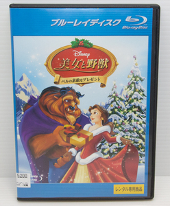 美女と野獣　ベルの素敵なプレゼント　Blu-ray