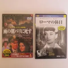 DVD　エリザベス・テイラー【雨の朝パリに死す】➡『ローマの休日』を追加しました