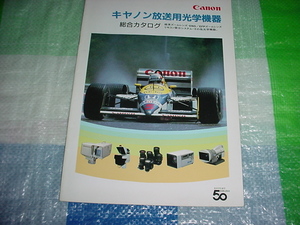 キャノン　放送用光学機器の総合カタログ