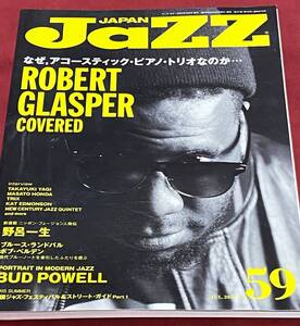 JAZZ JAPAN 2015年7月 Vol.59