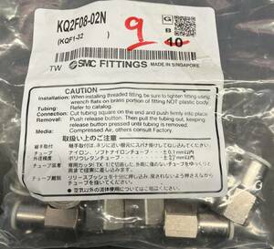 T-K-71　SMC　KQ2F08-02N　9個　未使用