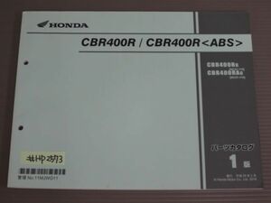 CBR400R ABS NC47 1版 ホンダ パーツリスト パーツカタログ 送料無料