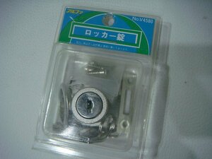 YS/C16CD-PEV 未開封品 ALPHA アルファ ロッカー錠 V-4580