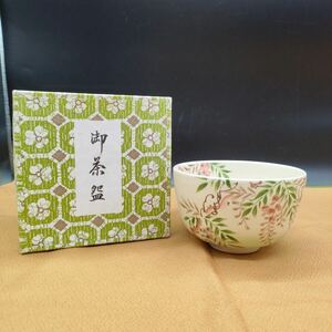 銀地 東山 藤茶碗 茶碗 抹茶碗 茶器 茶道具 陶器 ア3