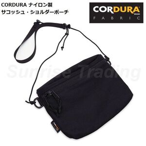 送料無料 新品 コーデュラ CORDURA ナイロン ブラック メンズ レディース サコッシュ ショルダーバッグ アウトドア キャンプ フェス