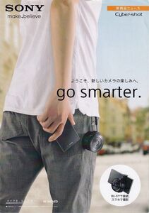 Sony ソニー サイバーショット go smarter カタログ/2013.9(未使用美品)