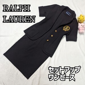 【超希少】RALPH LAUREN RL ラルフローレン セットアップ ジャケット ワンピース 2ピース ウール ニット エンブレム 金ボタン 替えボタン有