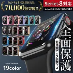 Apple Watch Series7 ケース 全面保護 45mm クリア