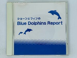即決CD Blue Dolphins Report / ショーンとフィンの / 英語で話せる子供に育てたい方の J01