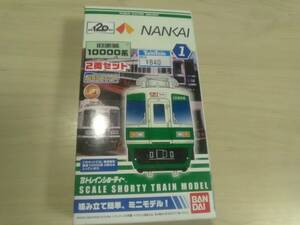 （管理番号　未組み立て７４７） 　　南海　10000系　旧塗装　2両　Ｂトレインショーティ