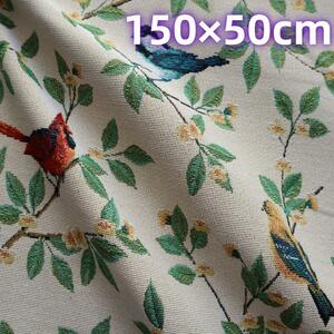 J91 鳥柄 ゴブラン織り生地 ジャガード織り 150×50cm