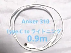 Anker 310 0.9m Type-C to Lightning