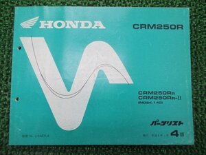 CRM250R パーツリスト 4版 ホンダ 正規 中古 バイク 整備書 MD24-140 KAE hr 車検 パーツカタログ 整備書