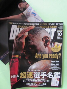 バスケ ★NBAダンクシュート2015 ★ポスター KD AD ★レブロン表紙 ★2世プレイヤー図鑑 ★AD DW ★ファンのコレクション