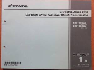 HONDA CRF1000L Africa Twin/CRF1000L Africa Twin Dual Clutch Transmission パーツカタログ1版 SD04-100