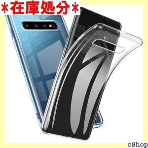 Galaxy S10 ケース クリア ギャラクシーS1 ース 耐衝撃 薄型 ソフト TPU 黄変防止 保護カバー 389