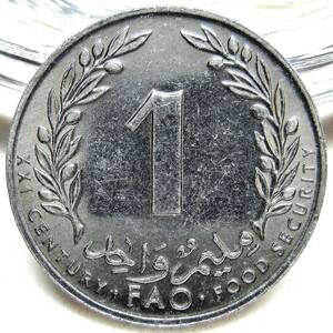 チュニジア 1ミリーム 2000年 FAO 21.00mm 1.18g