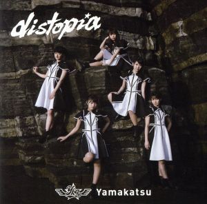 distopia(SURVIVOR盤)/Yamakatsu