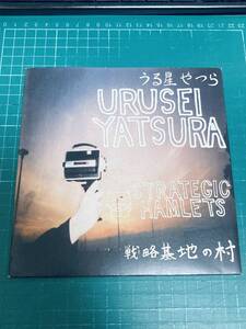 うる星やつら シングル レコード 2枚セット URUSEI YATSURA EP 戦略基地の村 / phasers on stun やつら