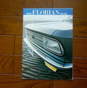 ★【いすゞ】昭和43年 いすゞフローリアンカタログ おまけ付き 送料無料