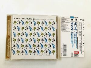 ポリス　the police リマスターベスト　見つめていたい　未発表曲2曲＋