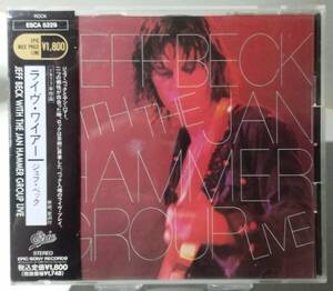 ★ ジェフ・ベック『 ライヴ・ワイアー 』JEFF BECK『 WITH THE JAN HAMMER GROUP LIVE 』 ★