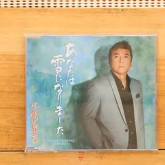 国内盤CD★小金沢昇司/Shoji Koganezawa■ あなたは雪になりました 【KICM30519/4988003438913】J00792