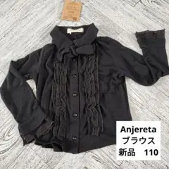 新品　Anjereta　ブラウス　110