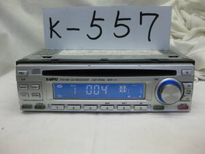 K-557　SANYO　サンヨー　CDF-R300　1Dサイズ　CDデッキ　故障品