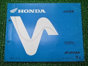 ジャズ パーツリスト 1版 ホンダ 正規 中古 バイク 整備書 AC09-150 GS3 Yb 車検 パーツカタログ 整備書