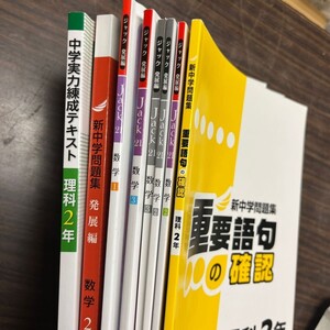 td 0331 UV03-082 塾専用 Jack ジャック21 英語/数学/解答・解説集 発展編 Vol.1 状態良品 まとめ売り