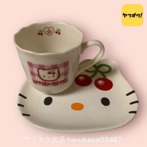 未使用 当時物 レトロ　Hello Kitty ハローキティ　ダイカット カップ＆ソーサー　マグカップ プレート 皿　さくらんぼ サンリオ 1999年