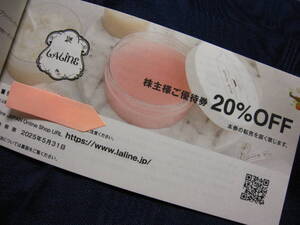 【コード通知】Laline株主様ご優待券 Laline　JAPAN ラリン 割引券 クーポン 20%OFF TSIホールディングス 株主優待券2025/5/31