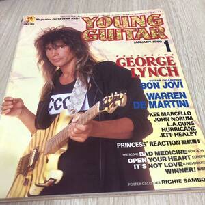 YOUNG GUITAR ヤングギター 1989年1月号　状態悪い