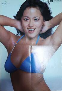 【タレントグッズ】 GORO ゴロー 1980年1月1日号 付録 沢田和美 ポスター