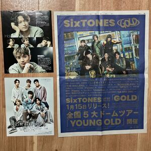 読売新聞 1/15号　SixTONES 広告　掲載　１ページ& 女性週刊誌　切り抜き2枚　3ページ