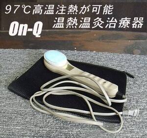 =USED/同梱不可=97℃注熱が可能 遠赤外線温熱温灸治療器 「On・Q」【丼親堂】/P680237