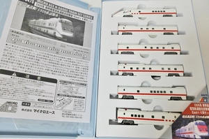 マイクロエース A8470 E926系 新幹線電気軌道 総合試験車 East-i　6両セット　MICROACE Nゲージ(2024/12)